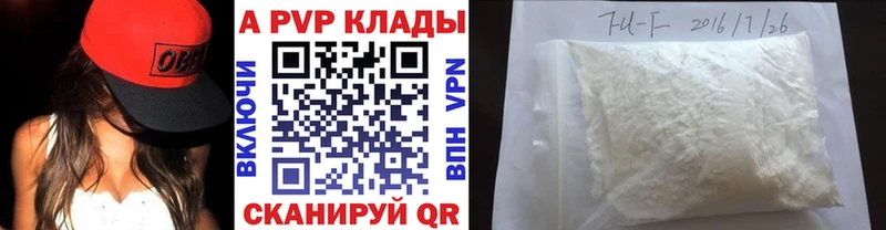 купить Пестово Альфа ПВП кристаллы