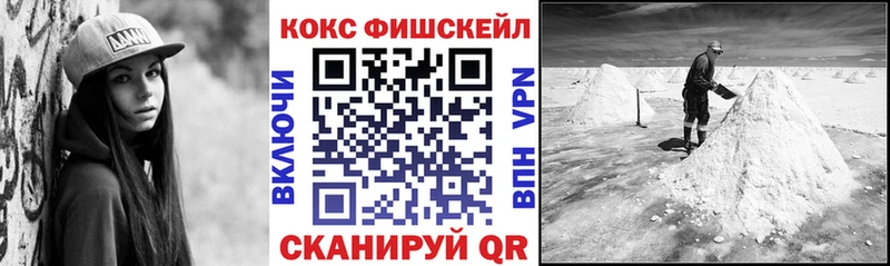 Cocaine FishScale  что такое наркотик  Пестово 